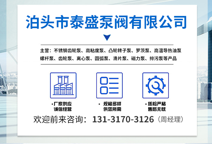 <a href='/lqbxl/2024052410.html'>YCB-G保溫圓弧泵</a>